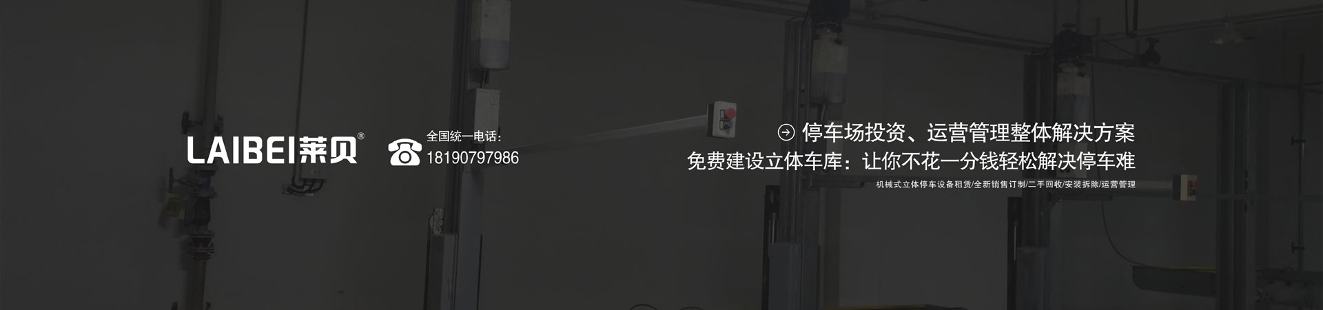 三層升降平移立體91抖音短视频維保