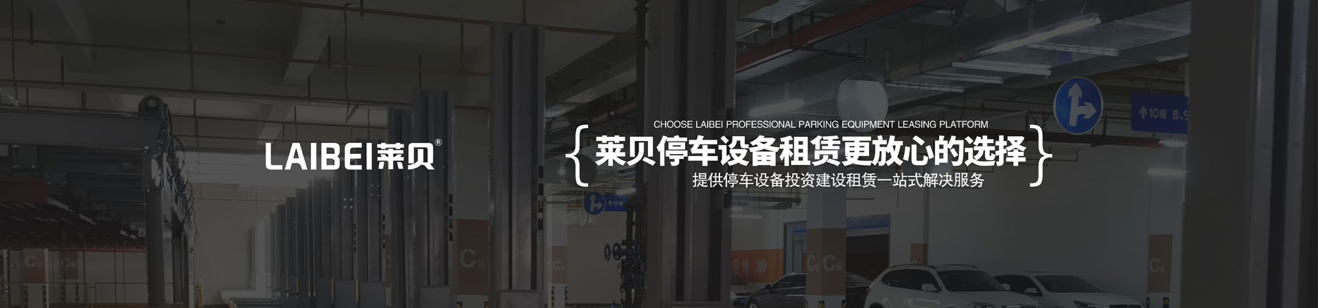 雙層簡易類機械式立體車庫價格